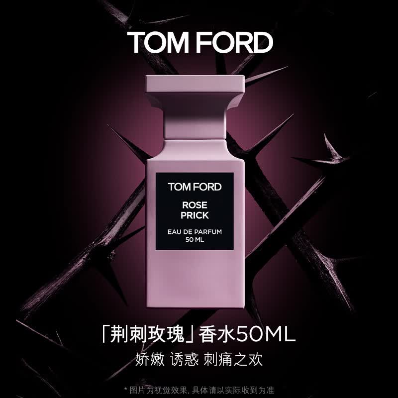 TOM FORD荆刺玫瑰50ML TF香水男女士香水 花香调生日礼物女