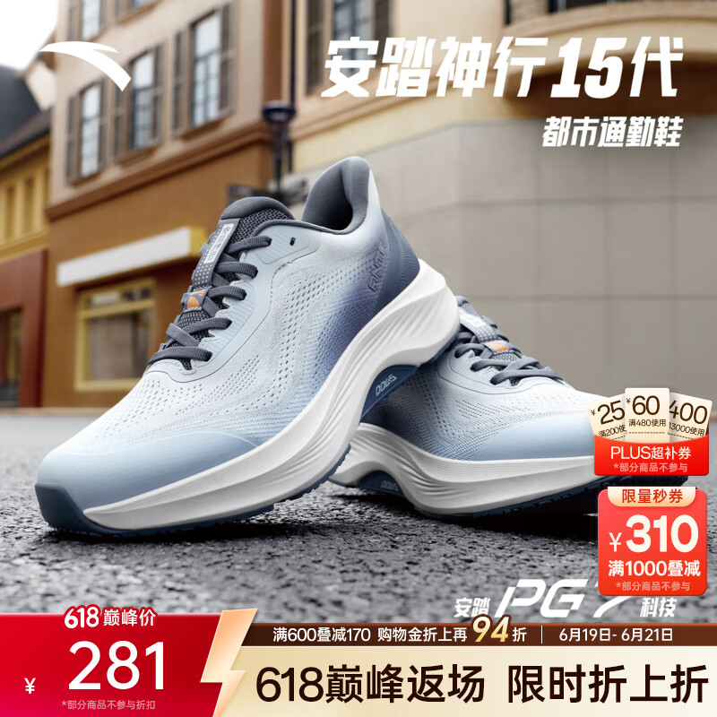 安踏（ANTA）神行15丨樊振东同款2026夏季网面透气减震运动鞋男跑鞋112627718 疗愈灰/岩石灰-7 40 (男7)