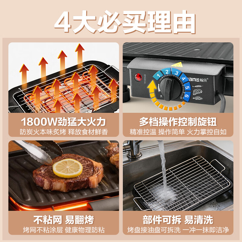 翰乐电烤炉烤肉锅电烤盘 家用聚会电烧烤炉烤串机无浓烟室内户外通用电烤架烤串烤肉 六档大火调控+分体烤网+接油盘+煎盘 1层