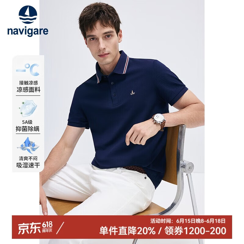 Navigare小帆船休闲翻领T恤上衣男速干抑菌凉感通勤短袖POLO衫1325525564