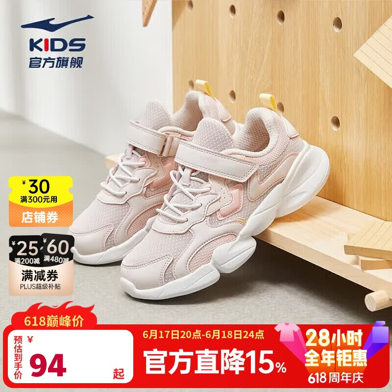 鸿星尔克（ERKE）童鞋女童中大童慢跑鞋儿童运动鞋粉刷灰/瑞士粉35