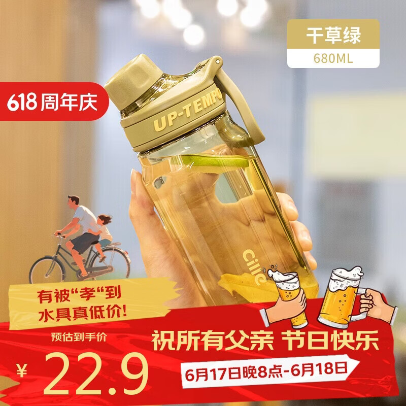 希乐（cille）儿童水杯大容量运动男女夏季tritan刻度茶水分离塑料杯绿680ml