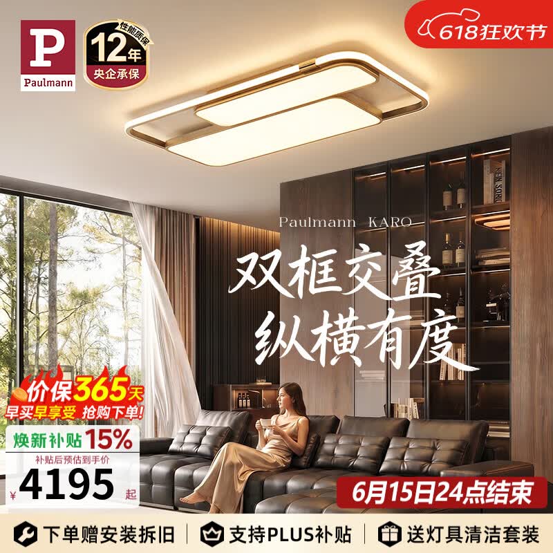 Paulmann P【618新品】德国柏曼方形吸顶灯全光谱护眼房间书房卧室灯具灯饰 推荐20-30m² 香槟金【紫光护眼】	
