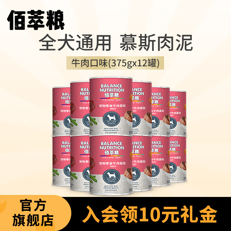 狗零食全网历史价格对比工具|狗零食价格比较
