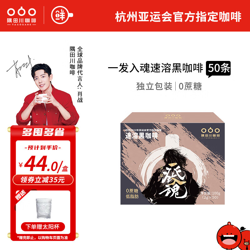 分享分析隅田川（TASOGAREDE）咖啡豆可以入手的吧？告知三周心得分享