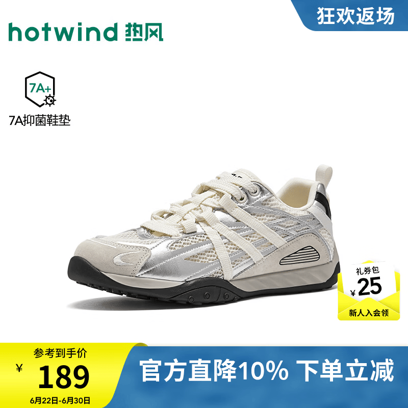 热风（Hotwind）男鞋2026年秋季新款男士时尚休闲鞋运动网面鞋户外银色跑步鞋 81米灰 41