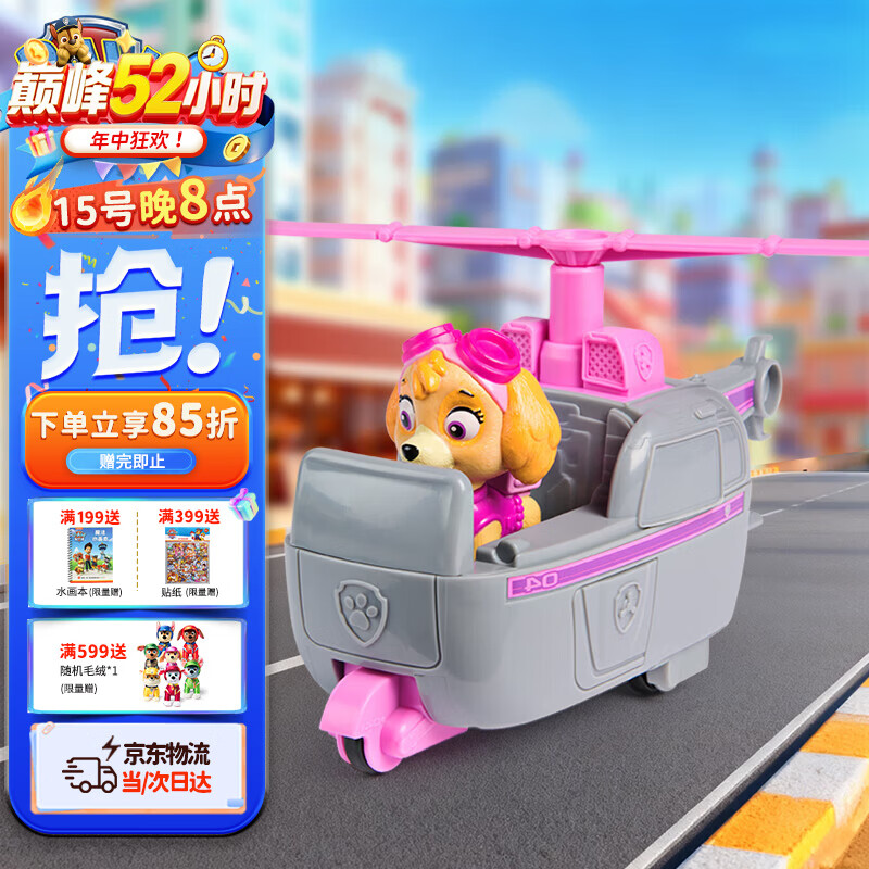 汪汪队立大功（PAW PATROL）巡逻车汪汪队直升机飞机玩具3-6岁男女孩儿童儿童生日礼物