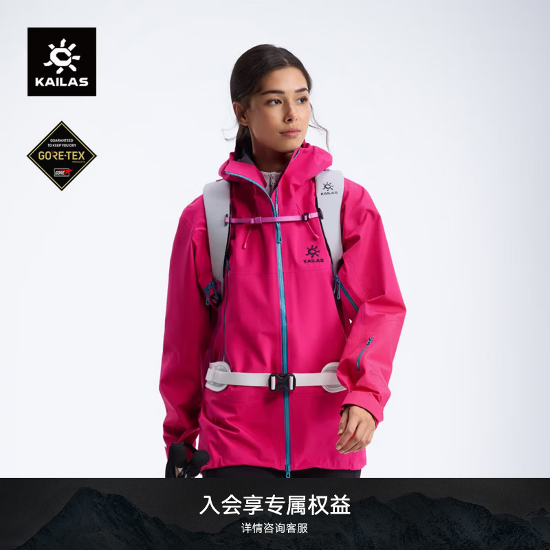 凯乐石（KAILAS）【新色发售】MONT X全天候硬壳冲锋衣GTX户外防水登山服男女 26绒蒿粉 XS
