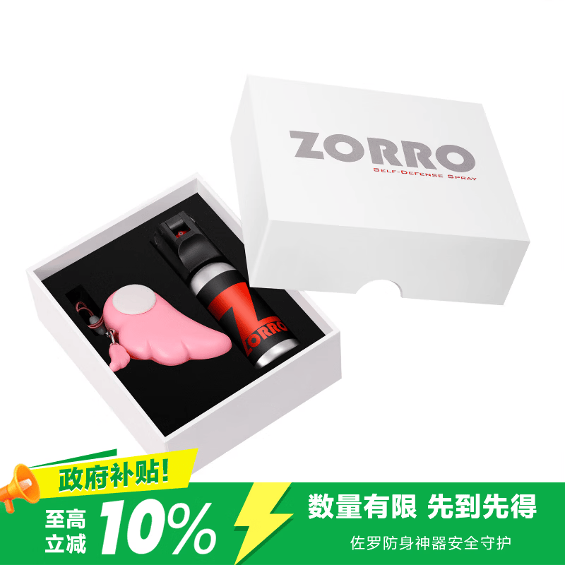 佐罗（ZORRO）守护天使 防身安全防狼雾剂女性防卫女士防狼神器防身用品
