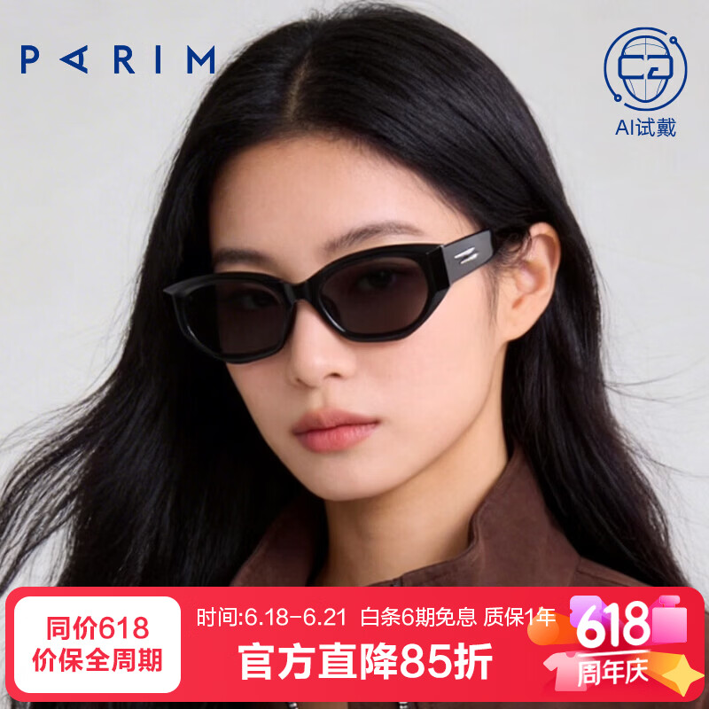 派丽蒙(PARIM)明星同款猫眼墨镜女复古大脸偏光防紫外线眼镜男款74019逆行者 B1PR 黑色-黑色-深灰