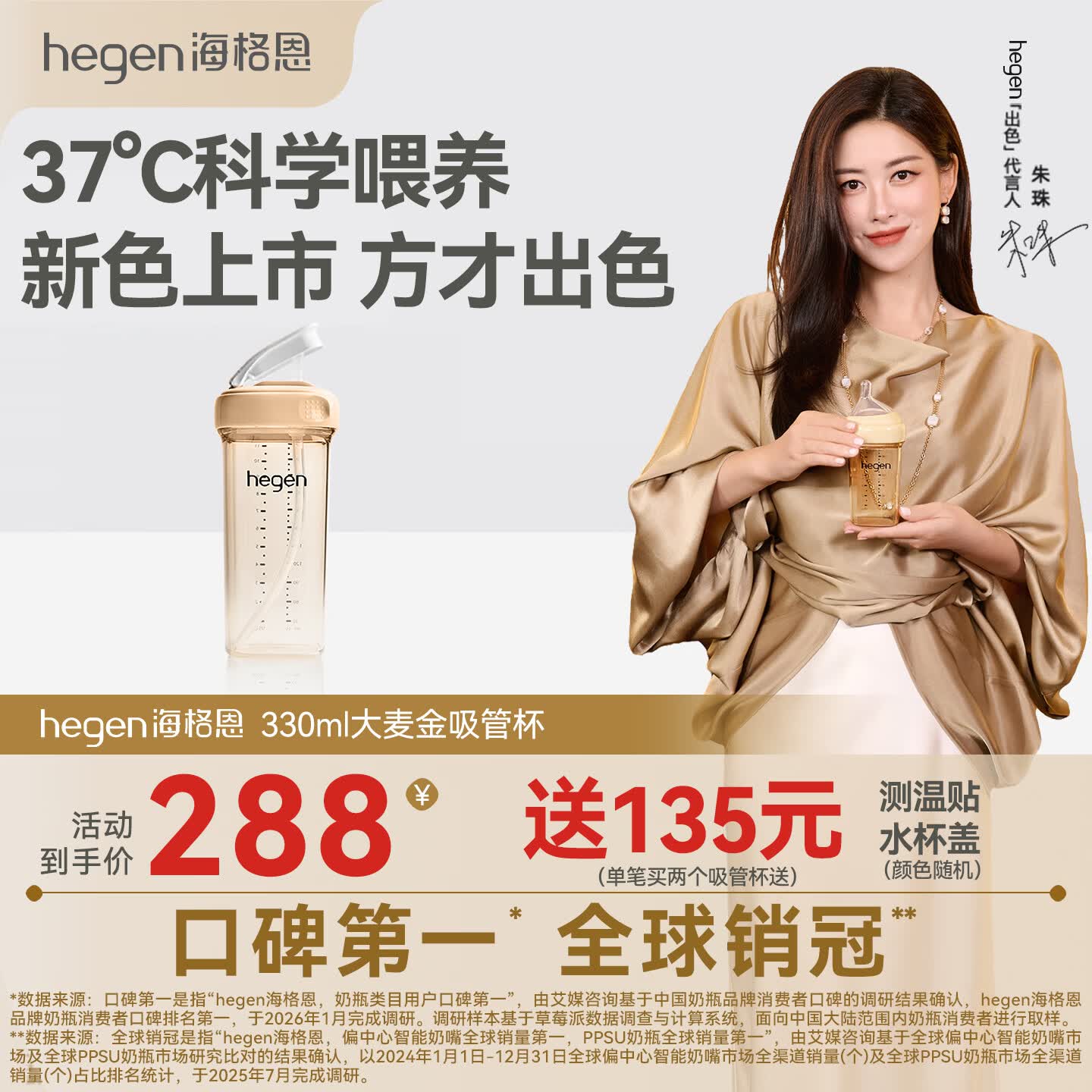 HEGEN海格恩吸管杯奶瓶1-3岁PPSU儿童学饮杯直饮喝水瓶吸管杯330ml金色