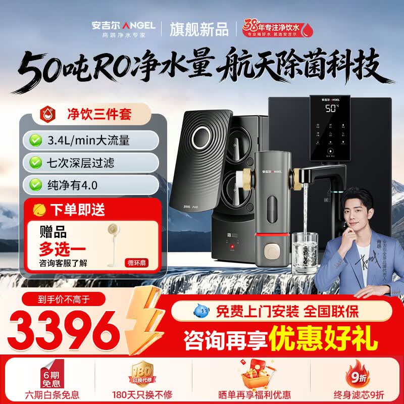 安吉尔净水器玉龙Max1200G典藏版 家用直饮加热套装 双出水厨下RO反渗透纯水机管线机即热式直饮加热套装 玉龙Max 1200G+3611灰管线机+15T前置
