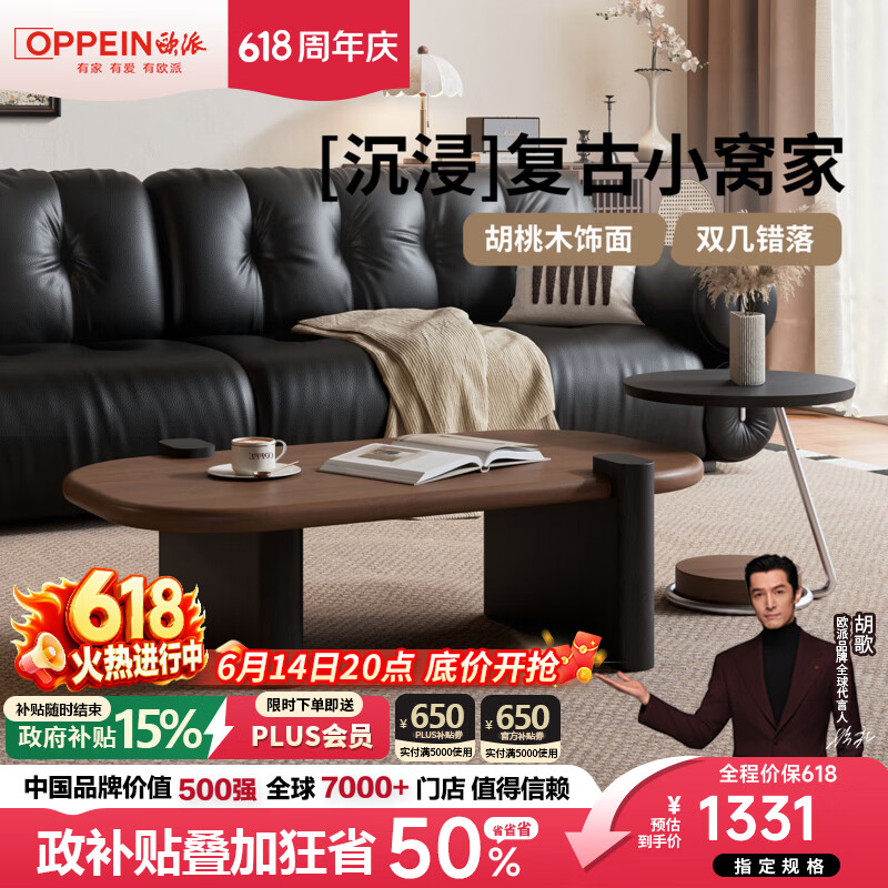 欧派中古风月圆茶几轻奢高级感客厅家用茶几小户型设计师边几组合 中古风圆茶几组合【常规款】0.9m