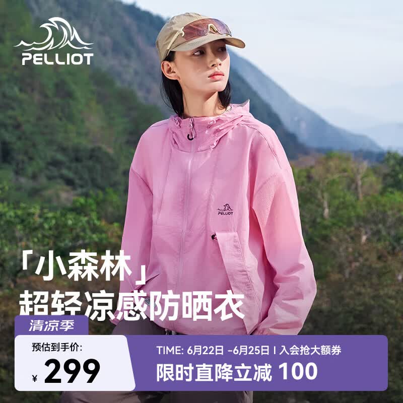 伯希和（Pelliot）【小森林】防晒衣女款夏季户外透气凉感皮肤衣外套男12421220粉S