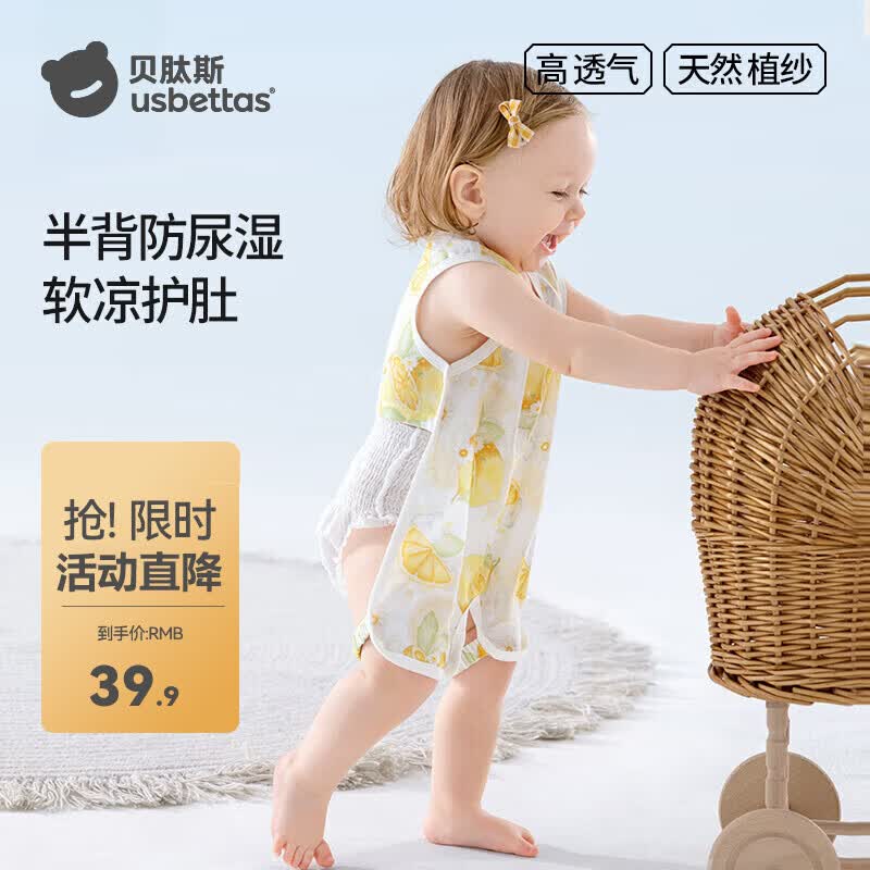 贝肽斯婴儿连体衣夏季薄款男女宝宝新生儿轻薄衣服睡衣防着凉 冰柠之夏【分腿款 抗菌竹棉】 90cm 【推荐身高80-90cm】