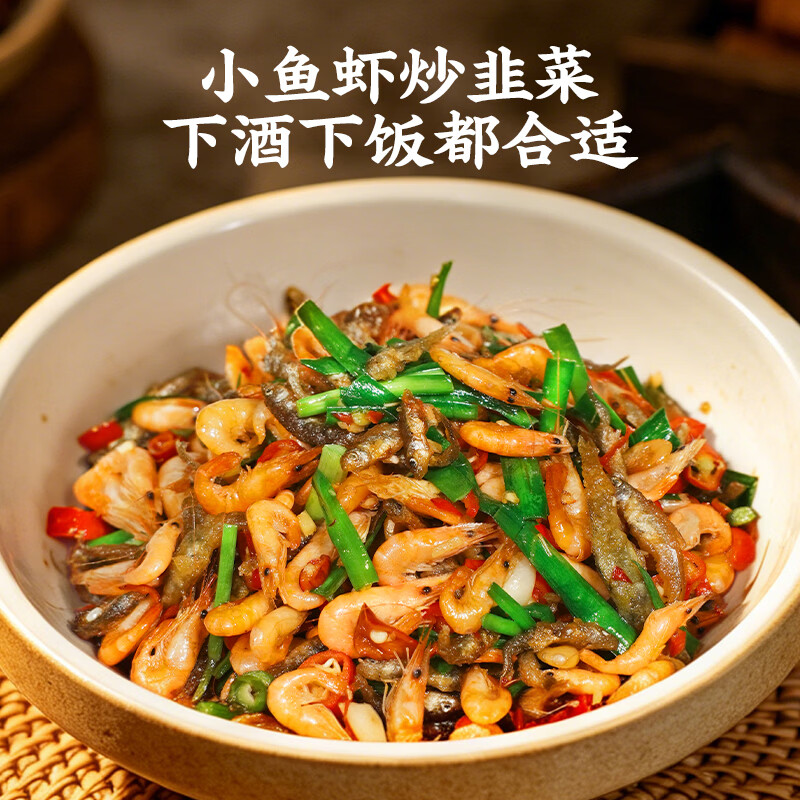 聪厨小鱼小虾150g鱼干虾仁干货咸鱼湖南特产炒制即食 小鱼小虾150g*3