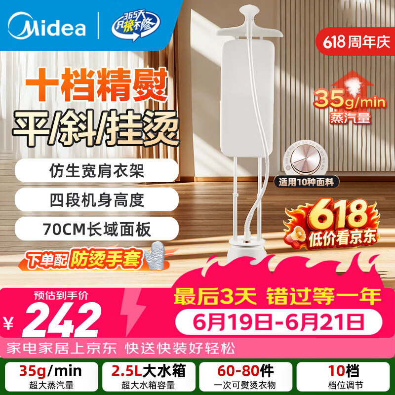 美的（Midea）挂烫机立式大蒸汽大功率2000W家用熨烫机蒸汽熨斗一体立式烫衣服电熨斗烫斗商用服装店专用拼豆 【精致烫】超大熨衣板-YGD25A1