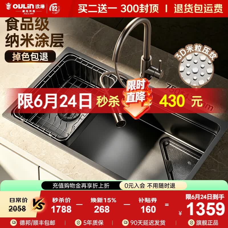 欧琳（OULIN）厨房水槽大单槽米粒集渣盆304不锈钢洗菜盆大单槽2026年新款水槽 【窄边灰75×43CM】抽拉龙头