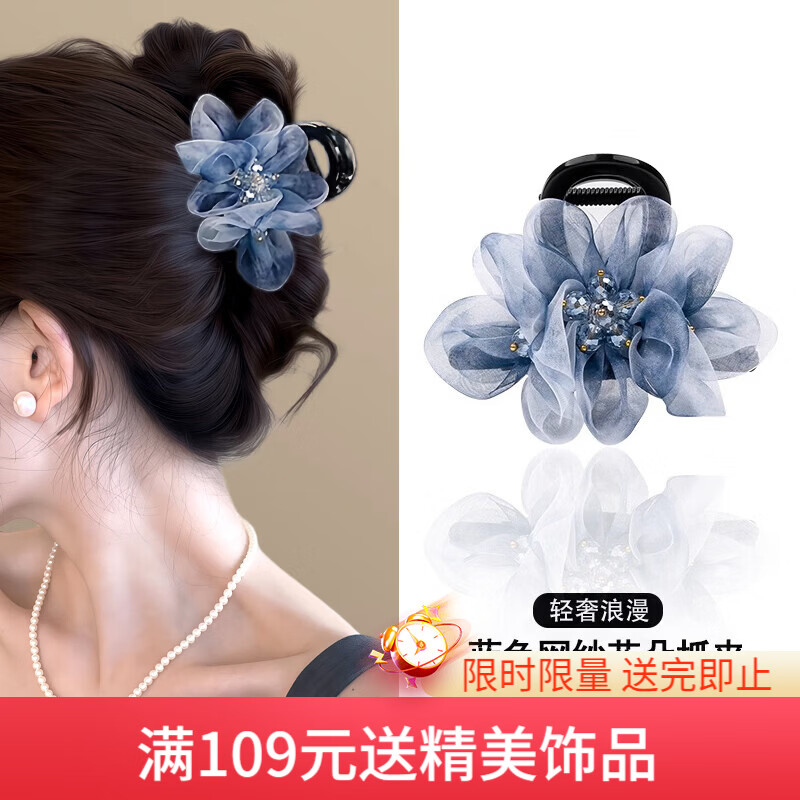 向晚发夹发卡水墨风花朵发夹女新中式盘发鲨鱼夹渐变蓝发卡生日礼物女