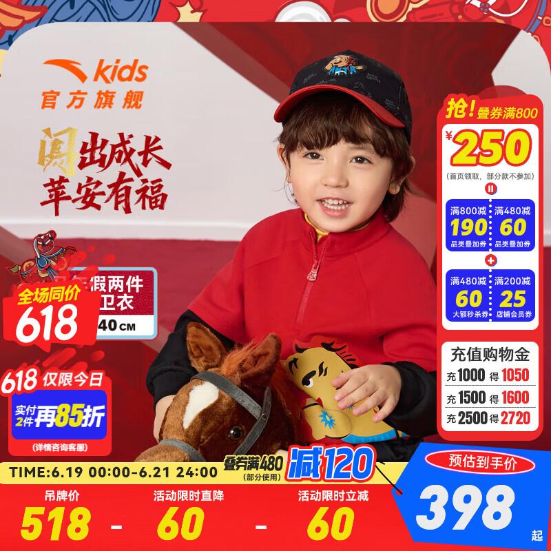 安踏儿童套装男女童装2026年马年新款红色外套卫衣裤子两件套拜年服装 【男童】假两件红包口袋卫衣不加绒+裤子加绒 两件套 100 cm/小童