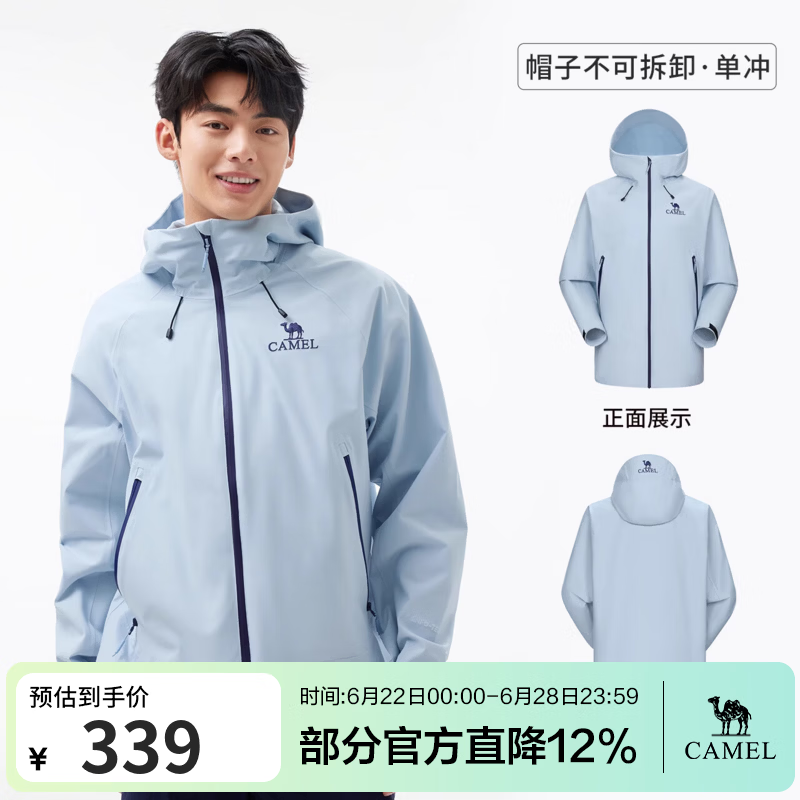 骆驼（CAMEL）行侠硬壳单层冲锋衣迪丽热巴同款户外登山服防风防水防污外套 A34BA6B001，远山蓝，男女同款 XL