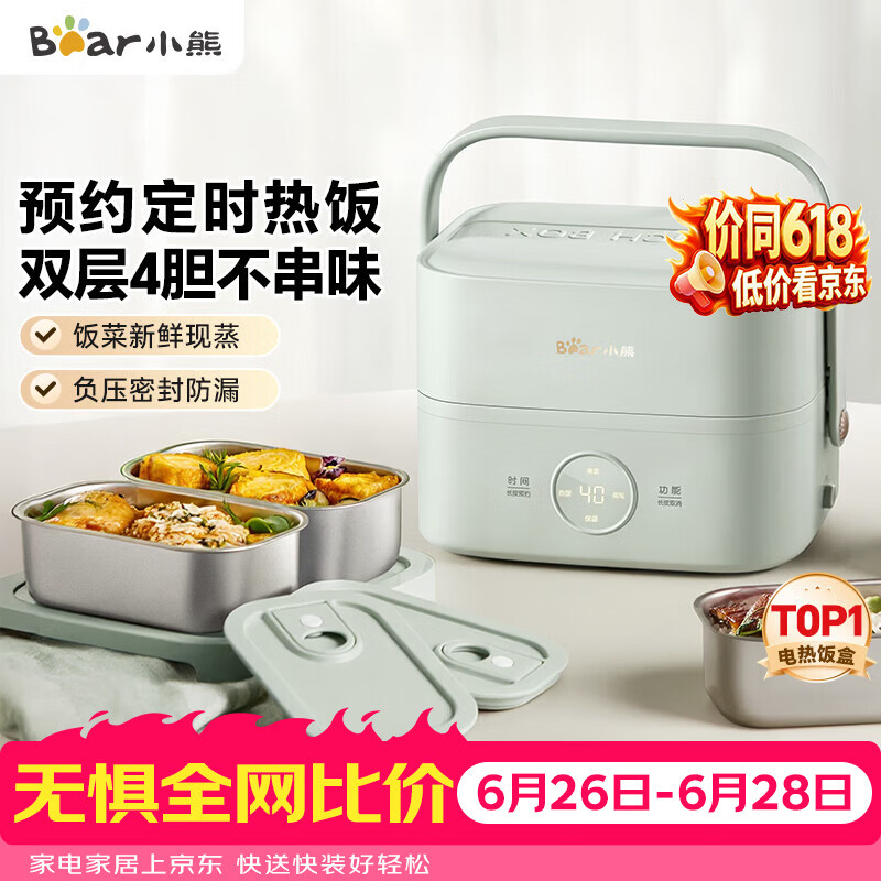 小熊（Bear）电热饭盒加热饭盒热饭神器上班族双层304不锈钢办公室电加热饭盒DFH-G16W7