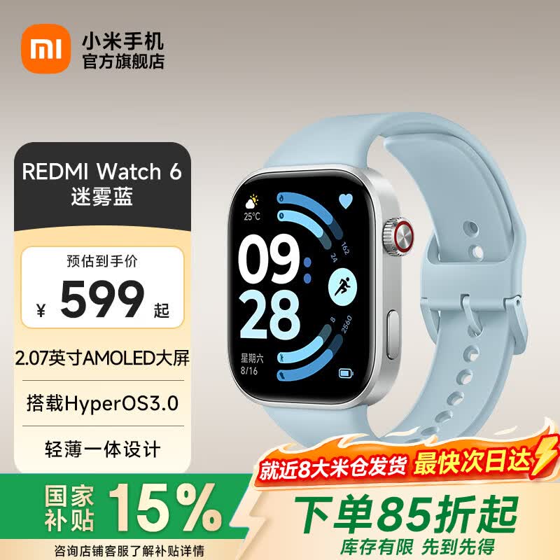 小米（MI）REDMI Watch 6 澎湃OS 3 心率血氧监测 蓝牙通话 红米手表6 智能手表 小米汽车 送男友送女友 迷雾蓝