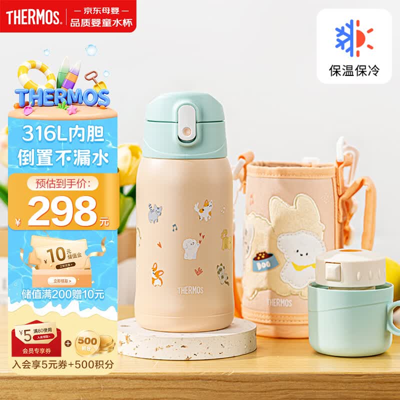 膳魔师（THERMOS）儿童保温杯开学必备316L双盖水杯学生大水壶猫狗系列3岁550ml粉