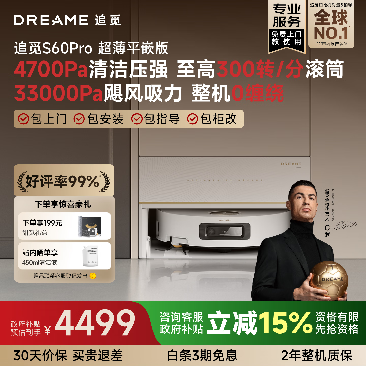 追觅【国家补贴】S60Pro滚筒扫地机器人 智能家用扫洗拖一体自动清洗最新款自动上下水洗地机拖地机 超薄上下水版-需确认安装尺寸