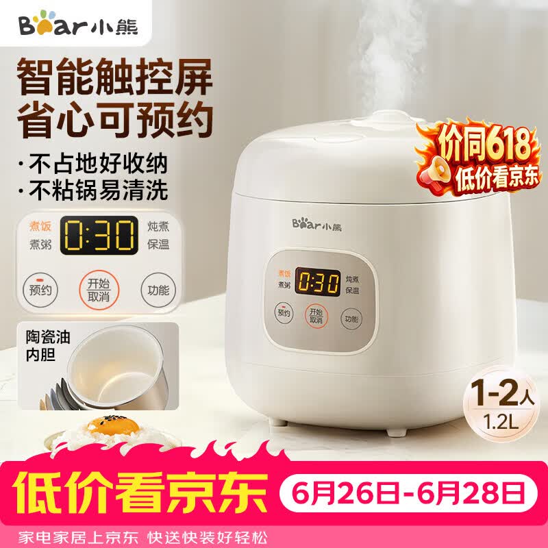 小熊（Bear）【价保618】电饭煲 电饭锅1-2人用 智能触控多功能不粘锅内胆小型迷你煮饭锅1.2L DFB-H12E6