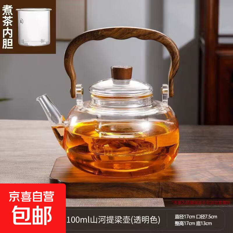 耐高温大容量玻璃提梁壶电陶炉泡茶壶茶杯套装家用围炉煮茶烤网 【1000ml】透明款山河提梁壶