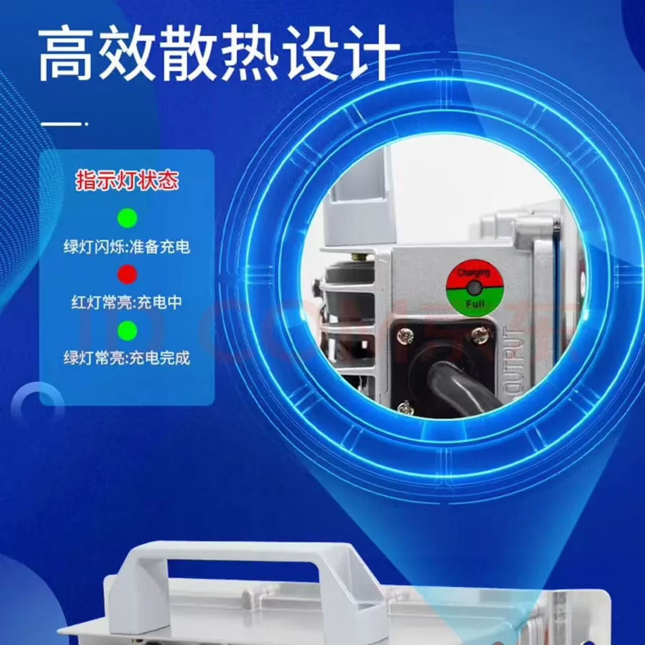 恒速鑫电叉车洗地机扫地机铅酸锂电池大功率24V48V72V快充充电器 锂电池(请和客服备注一下电压和插头) 防水72V25A