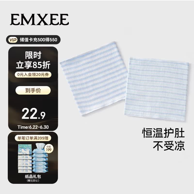 嫚熙（EMXEE）婴儿护肚围春夏宝宝护肚子防着凉神器新生儿童纯棉肚兜护脐带