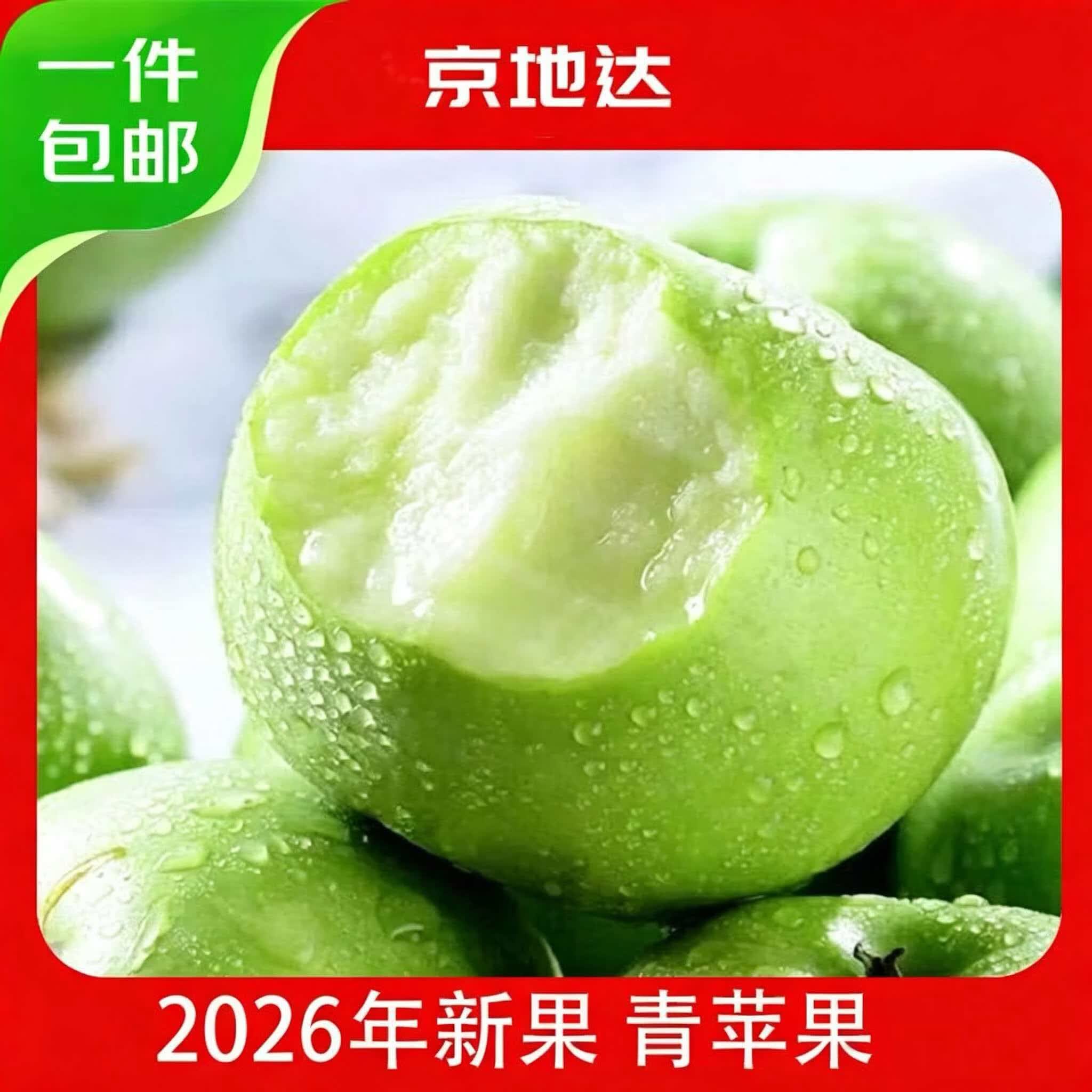 京地达山西青苹果 净重3斤单果150g起 小苹果酸脆现摘 源头直发包邮