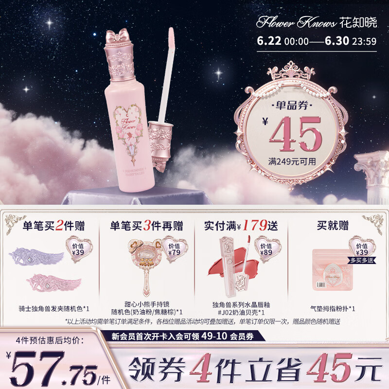 花知晓仲夏夜提亮遮瑕液遮盖痘印黑眼圈脸部斑点 PK02小雪珍珠【主推热卖】