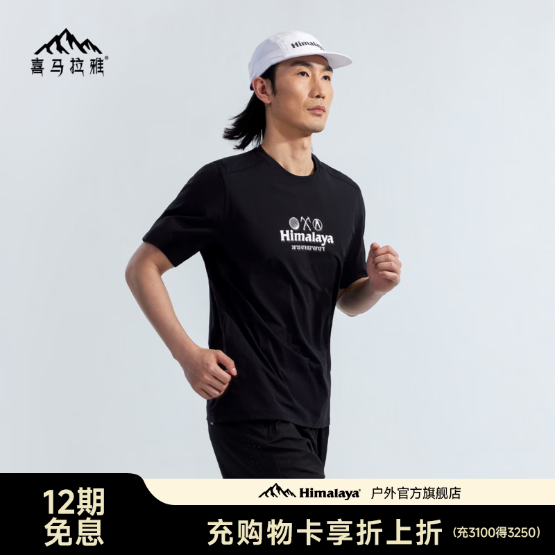 喜马拉雅速干T恤短袖夏季圆领透气吸湿排汗运动男跑步服上衣 幻影黑 M