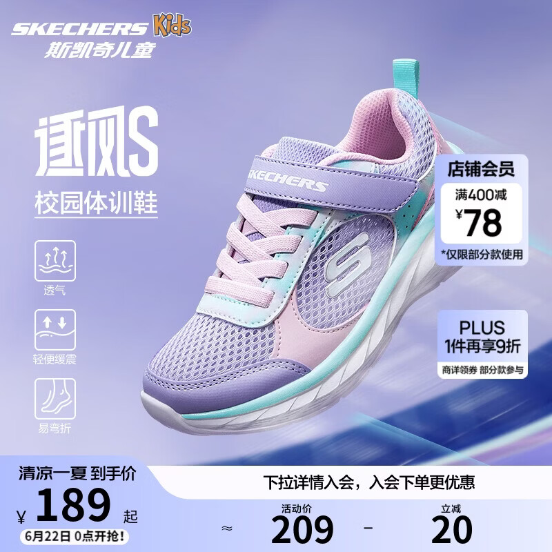 Skechers斯凯奇逐风体训鞋百搭舒适儿童时尚运动鞋休闲鞋303978L
