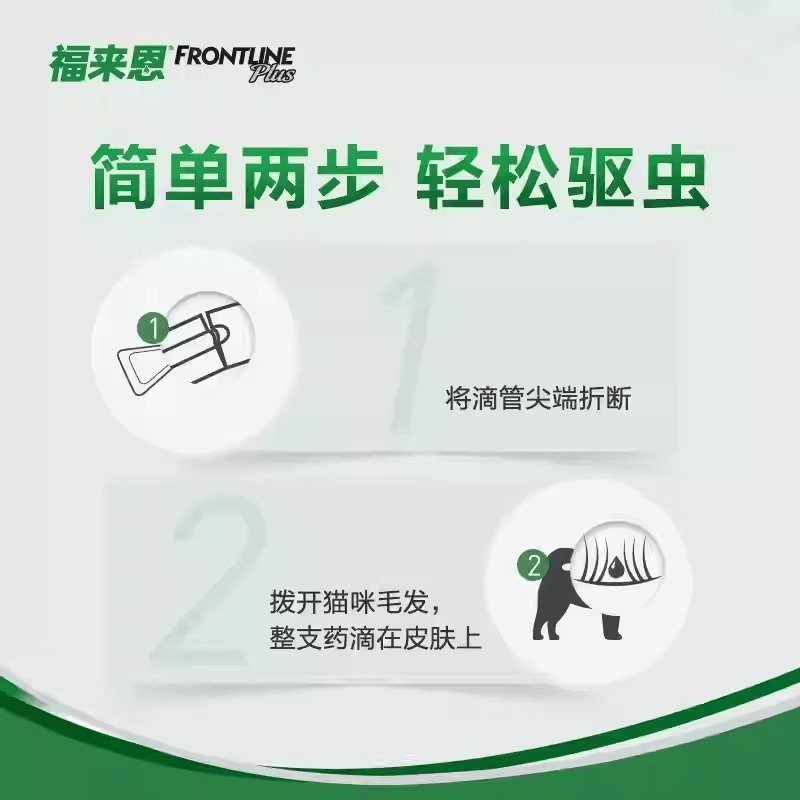 体外驱虫非泼罗尼滴剂猫咪滴剂除跳蚤成猫恩幼猫体外跳蚤 进口非泼罗尼猫 0.5ml*1支 /拆售