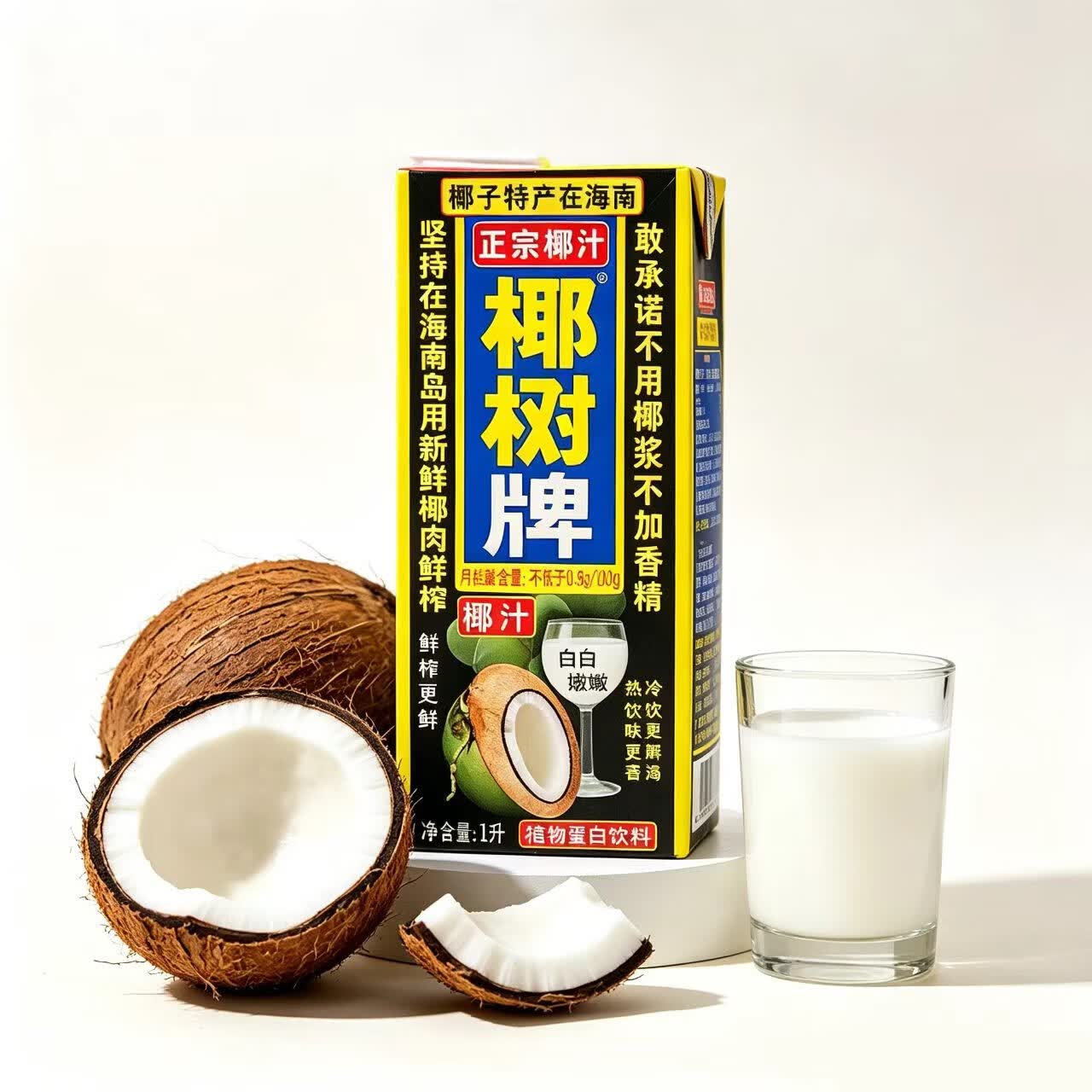 椰树【3月产】海南椰树牌椰汁 1L*12盒 正宗椰汁植物蛋白饮料家庭聚会 【半箱6盒】