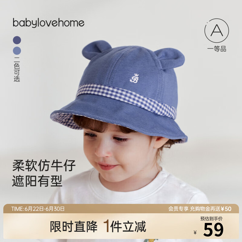 BabyloveHome【清仓】宝宝帽子春夏纯色百搭洋气遮阳帽婴儿渔夫帽仿牛仔软檐帽 牛仔浅蓝 52cm