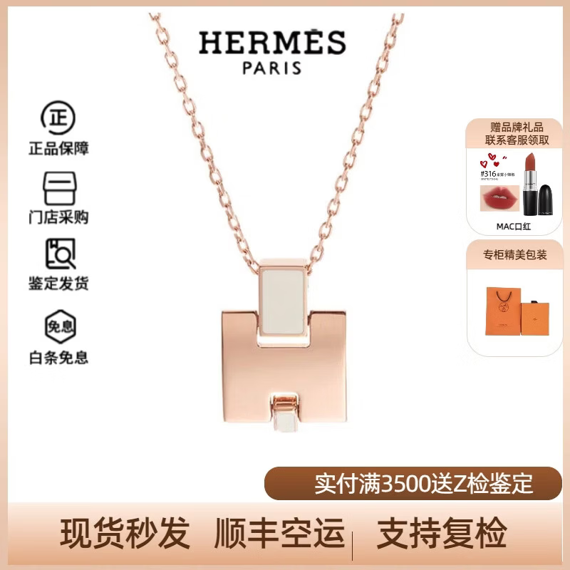 爱马仕项链 Eileen项链字母H吊坠 男女同款 礼盒装 送女友生日618礼物 白色/玫瑰金色 链长50cm