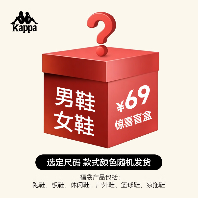 卡帕女款盲盒 69元，卡帕男款盲盒 99元 - 86线报