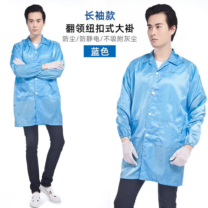 奥义驰防静电纽扣大褂含工帽翻领无尘大褂电子车间工作服无尘室条纹褂式 藏青色长袖静电大褂 5XL 【建议180-200斤】