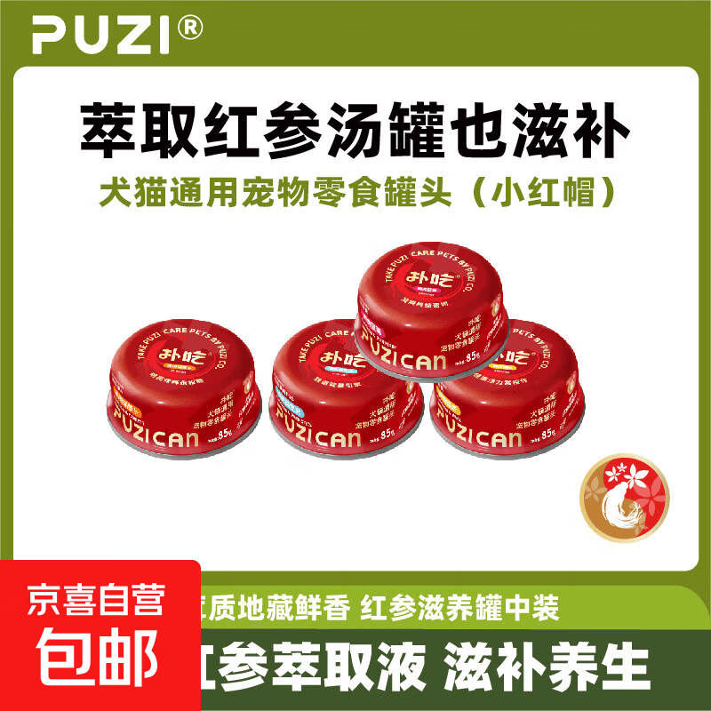 PUZI鸡肉红参猫罐头85g 1.3元 - 86线报