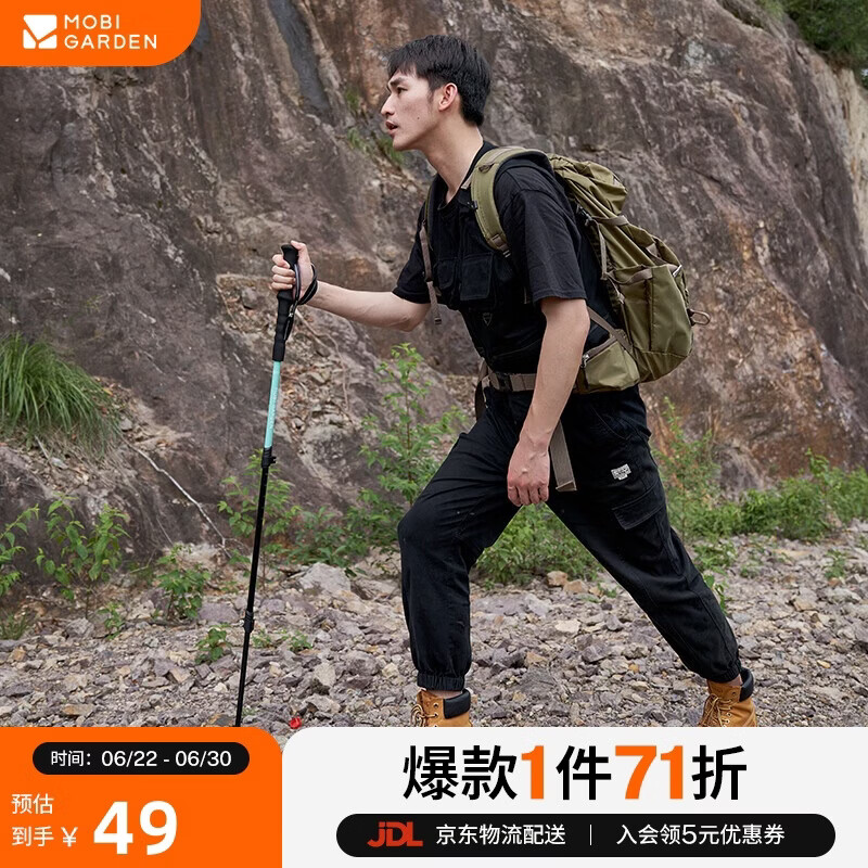 牧高笛（MOBIGARDEN）登山杖 户外露营轻量化三节铝合金登山杖征途 NX23667001 天河蓝