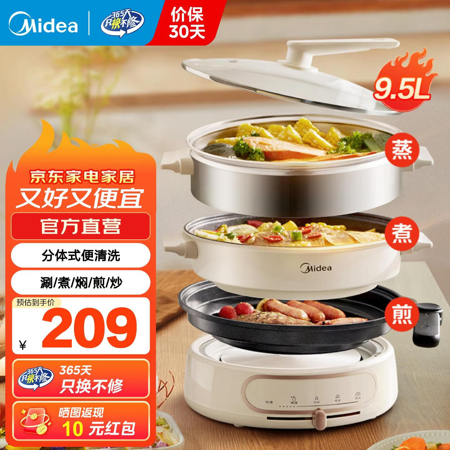 美的（Midea）【价保618】多功能锅 分体式电火锅超速沸烤肉锅电烤盘一锅多用电煮锅火锅专用锅蒸煮炖煎烤涮一体 9.5L 【多功能】涮煮锅+蒸笼+烤盘HGE2803