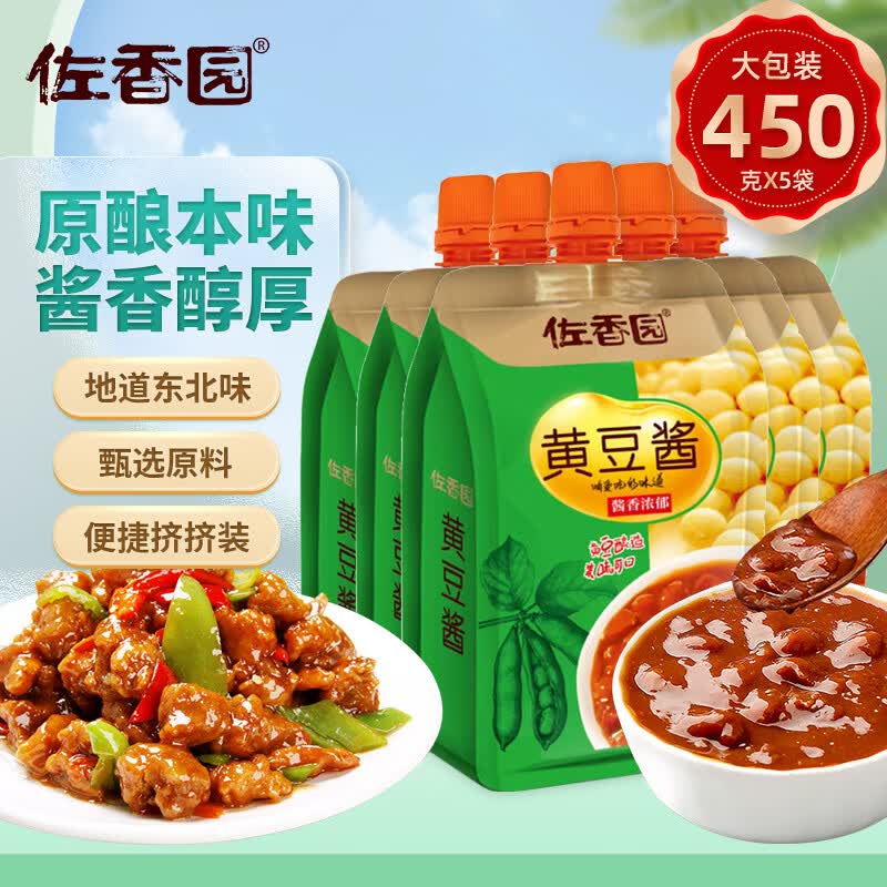 佐香园黄豆酱4.5斤（450g*5）【黄豆酱】 豆瓣酱调味酱 东北大酱