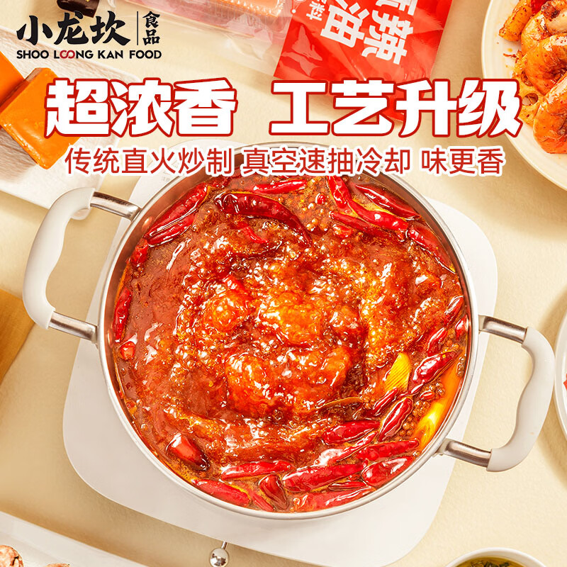 小龙坎火锅底料川式牛油番茄三鲜清汤菌汤多口味组合2-3人调味料调味品 320g袋装*2袋