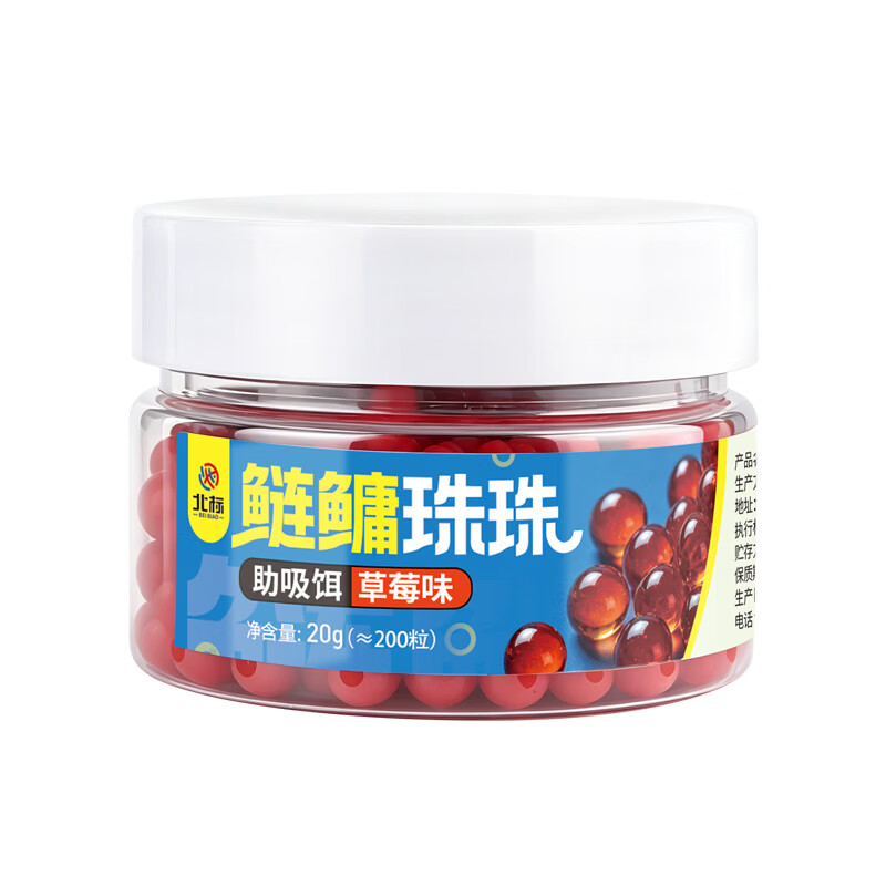 名犀浮钓鲢鳙助吸浮球钓鱼饵料草莓味助吸软珠白鲢花鲢黑坑鲢鳙助吸饵 新款【黑坑钓鲢鳙必备】更易入口/挂钩方便 3瓶/600枚【草莓味】专攻大鲢鳙