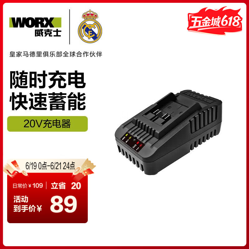 威克士20V锂电绿色电池充电器WA3924通用威克士20V绿色锂电电动工具